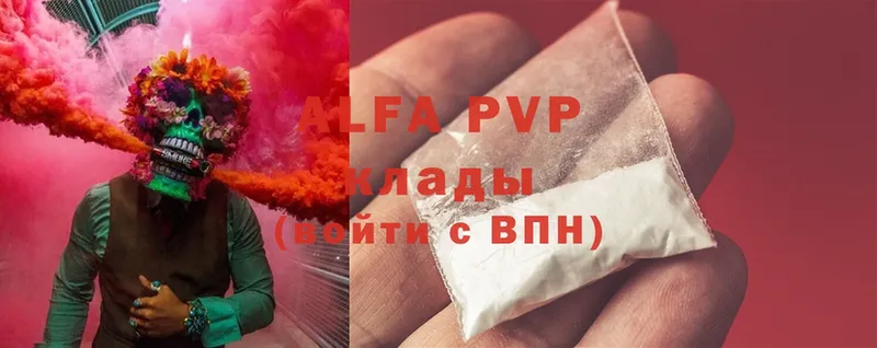 Alpha PVP мука  Арсеньев 